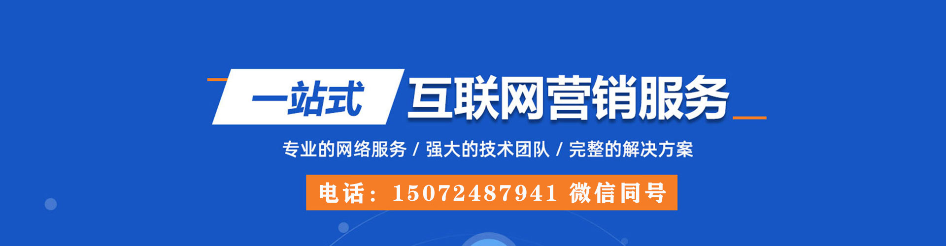 牟平百度推广竞价
